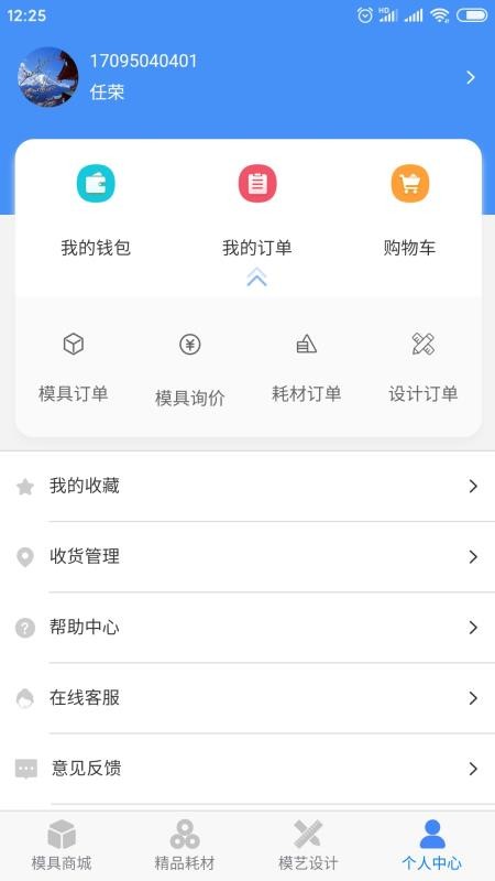 模信商城app