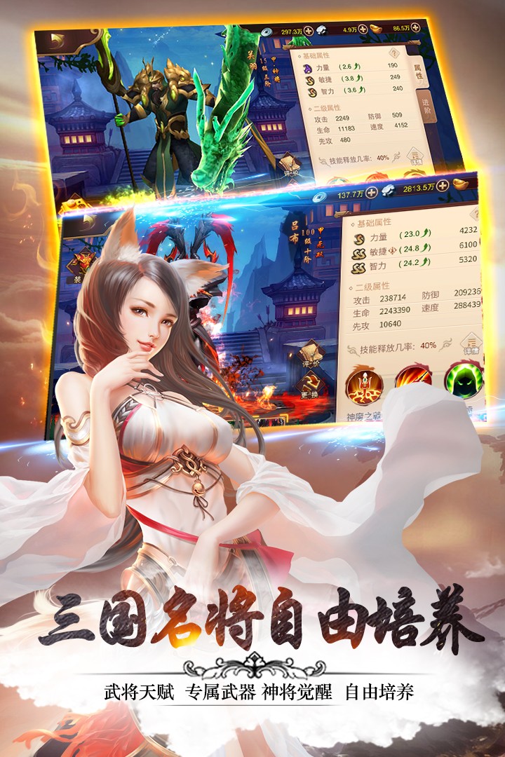 超凡召唤师草鞋版 截图3