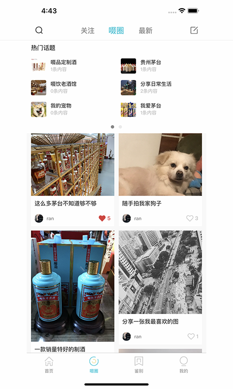 啜品app(酒水电商)