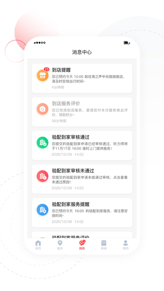 听博士app 截图1