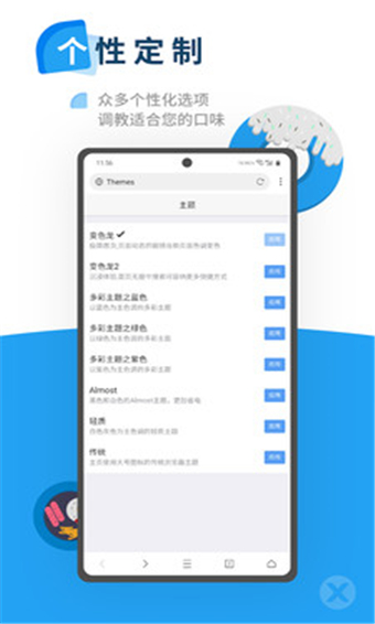 X浏览器官方版 截图3