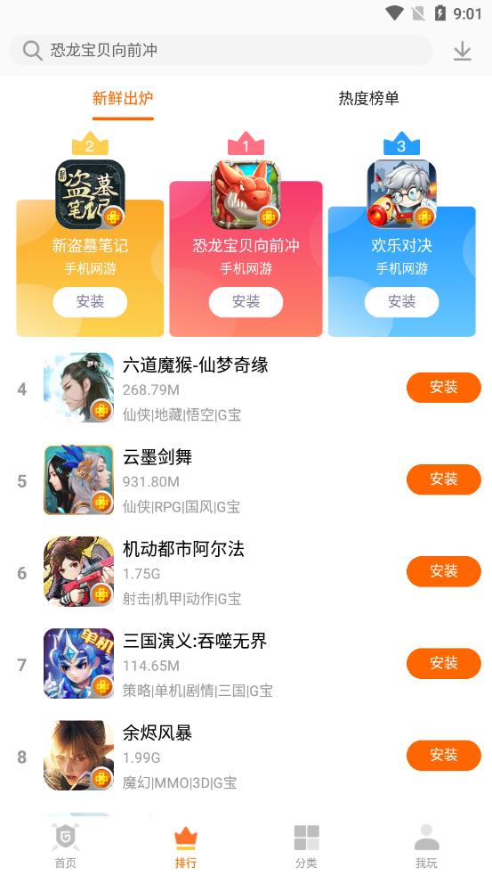 聚乐游戏app