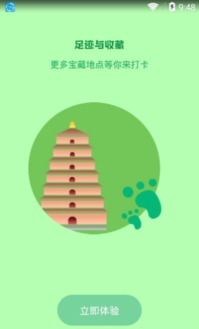 线路旅途 截图4