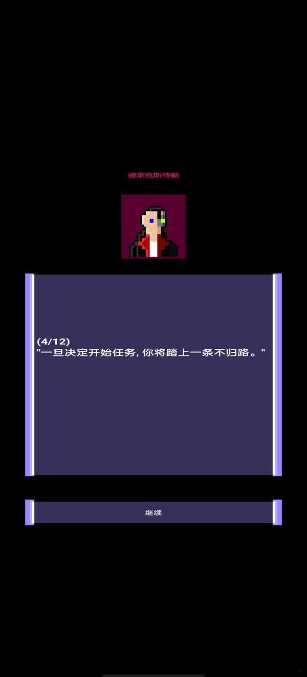 枪声赛博朋克rpg 截图2