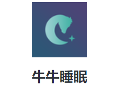 牛牛睡眠app 1