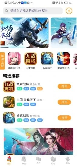 逗方游戏 截图3