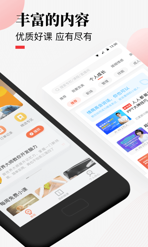 荔枝微课app 截图1