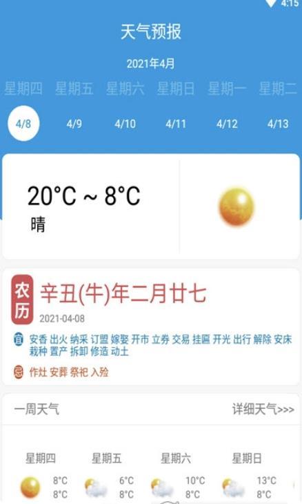 彤云天气app