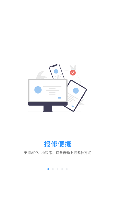 贵州地灾运维app 截图1