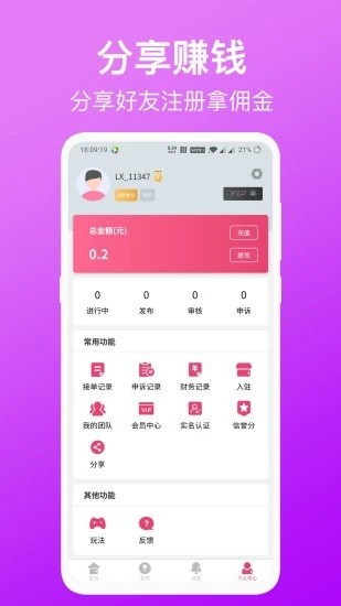 迅热 截图3