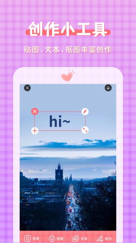 图片加文字制作工具软件 截图1