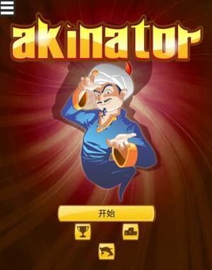 akinat灯神中文版 截图1