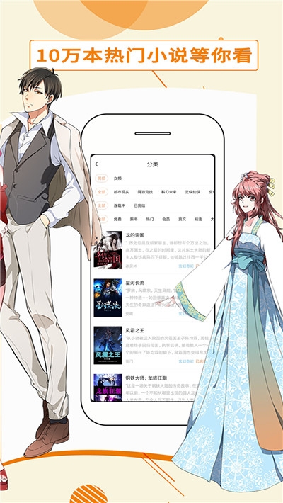都看免费小说app 截图1