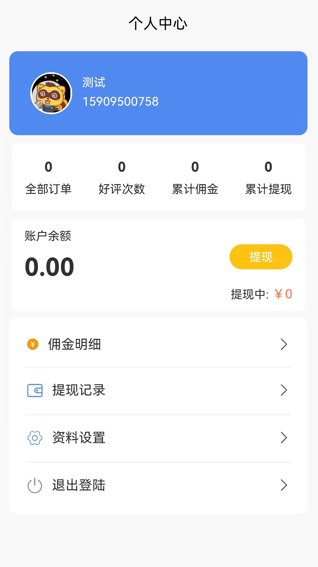 洗车管家app 截图4