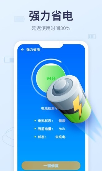 爱上清理球app 截图3