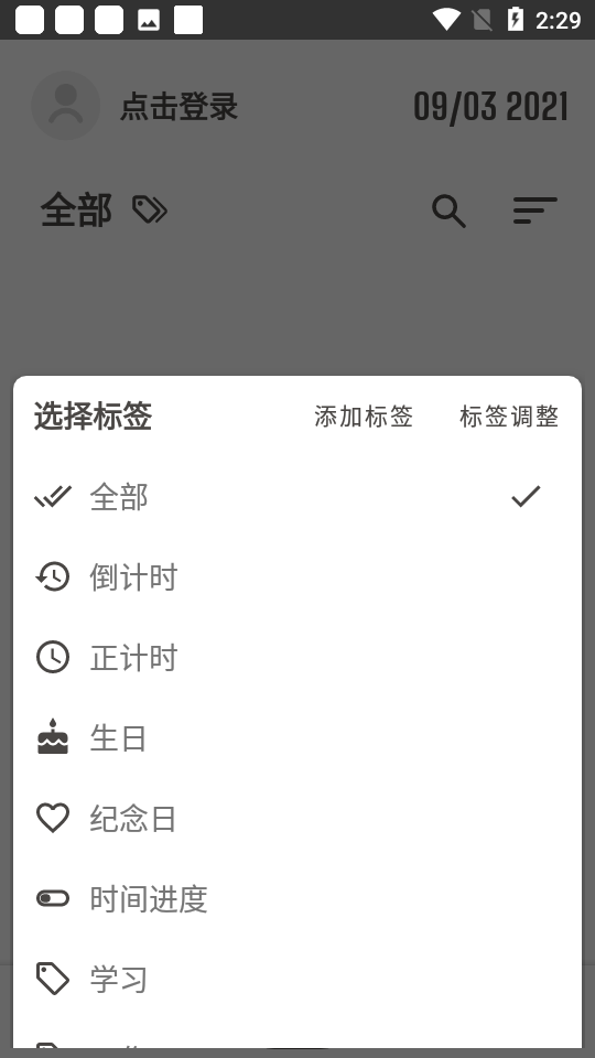 itime app 截图4