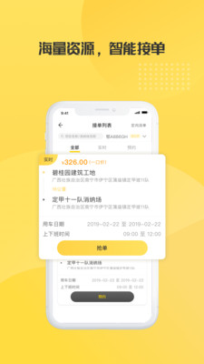 土拉拉车主版app 截图1