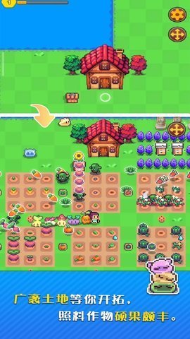 我的建设性农场 截图2