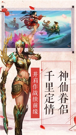 一剑斩神魔 截图2