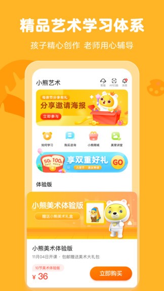 小熊艺术app 2.9.1