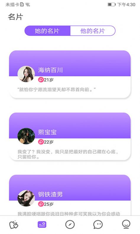 爱零社交app