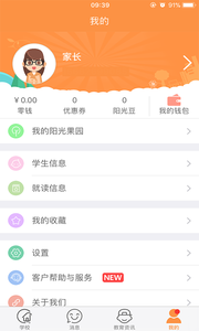 阳光宝贝 截图2