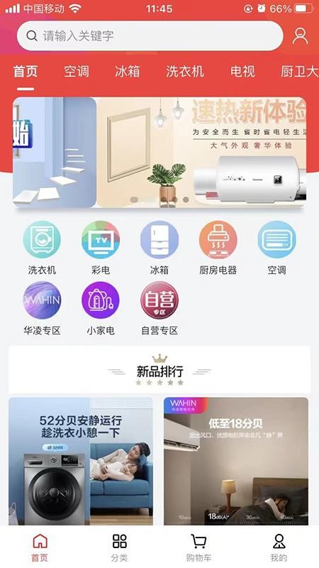 快品小哥APP软件 截图2