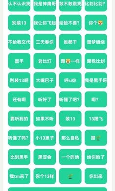 鹰哥语录盒 截图3