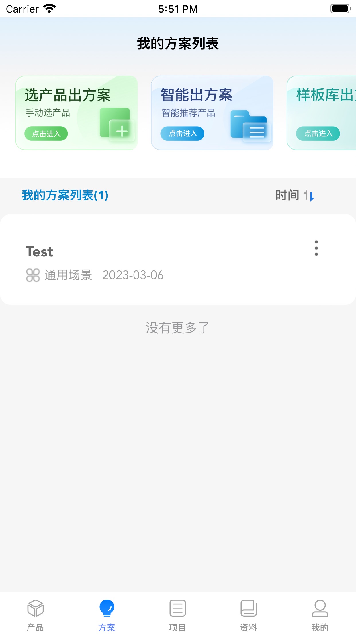 H3C小贝app 截图3