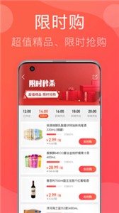 笑拼购app 截图2