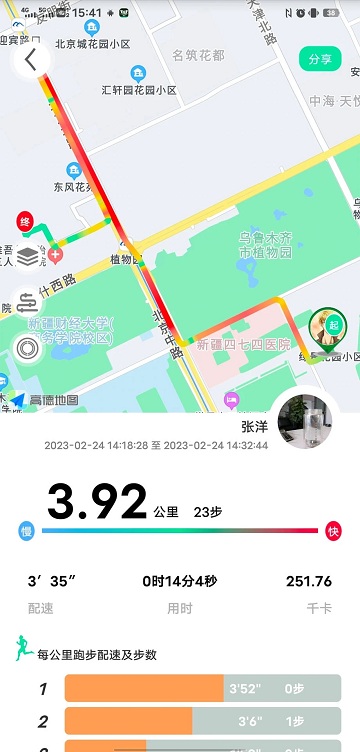 位动酷跑 截图2