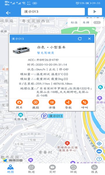 云查车app 截图3