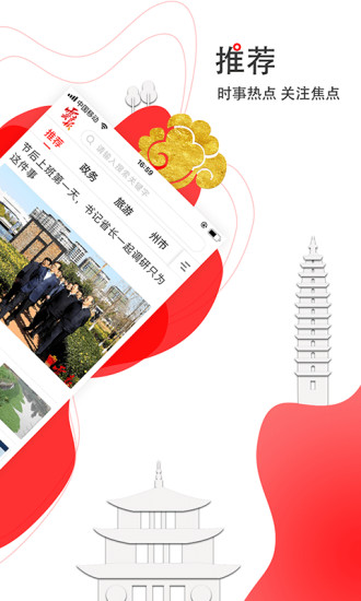 云报app 截图1