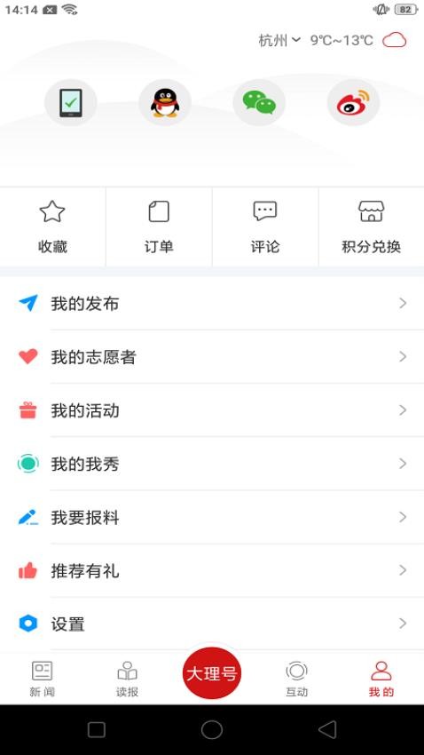 指尖大理2024 截图3