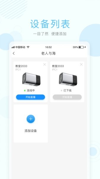 无极摄像机 截图3