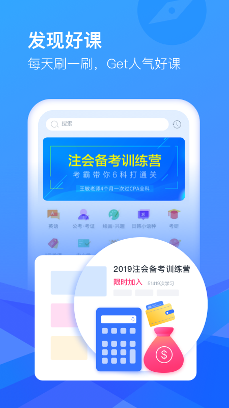 沪江CCTalk 截图1