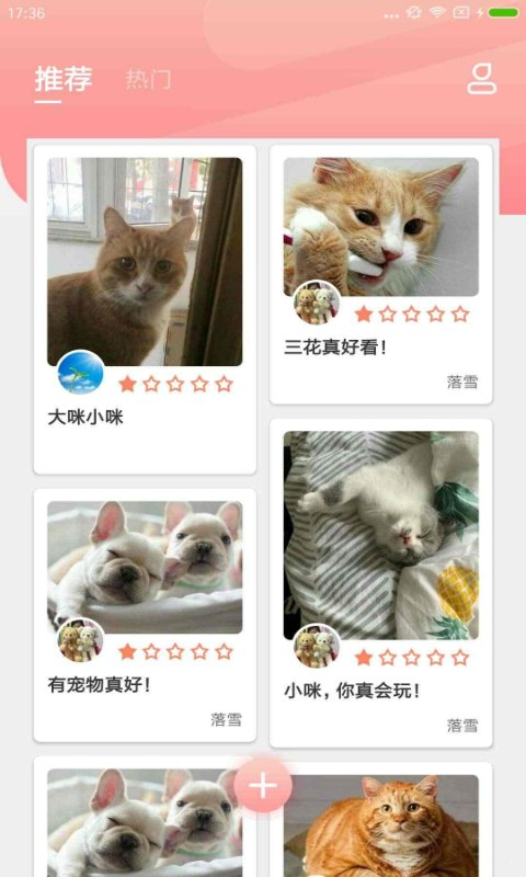 宠物公社app