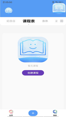 连环日记app 截图1