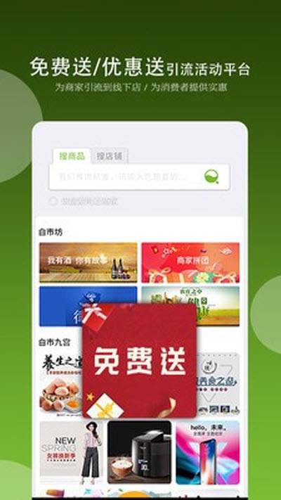 白市购物 截图2