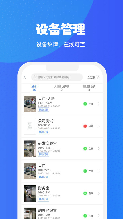 小兔关门 截图1