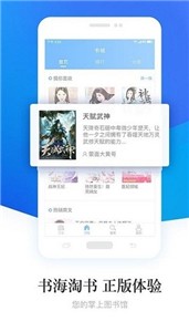 诺灵悦小说app 截图1