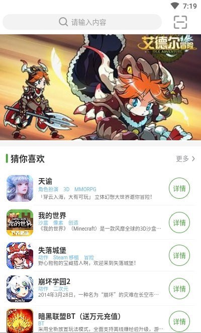 王子游戏盒 截图2