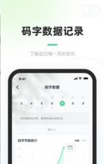 百灵创作app 0.1.2 截图2