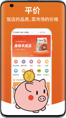 宅乐送生活app 截图1