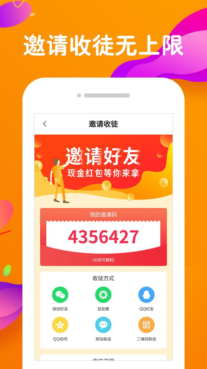 橙子快報app 截图4