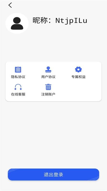 溦信聊天记录恢复app 截图1