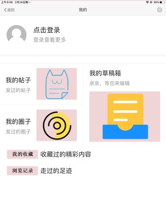 青岛信息港手机版(找找看) 截图1