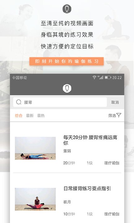 全是瑜all yoga 截图2