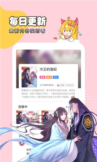 千千漫画 截图1