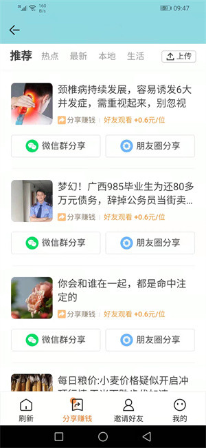 极飞网app